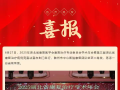 祝賀！隨州市中心醫(yī)院榮獲湖北省康復(fù)治療病例競賽二等獎(jiǎng)