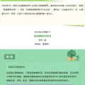 隨州市中心醫(yī)院：中國公民健康素養(yǎng)66條（7~12）一起來學(xué)習(xí)！