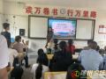 唐縣鎮(zhèn)二中召開2025年暑假安全家長會
