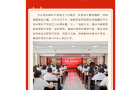 醫(yī)心向黨映初心 奮楫揚(yáng)帆啟新程——曾都區(qū)緊密型醫(yī)共體召開慶祝中國共產(chǎn)黨成立104周年暨“七?一”表彰大會