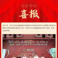 祝賀！隨州市中心醫(yī)院榮獲湖北省康復(fù)治療病例競賽二等獎(jiǎng)