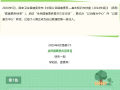 隨州市中心醫(yī)院：中國公民健康素養(yǎng)66條（7~12）一起來學習！