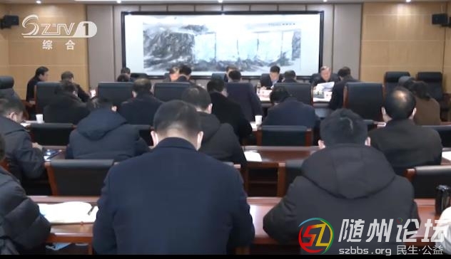錢遠(yuǎn)坤主持召開市委常委會會議
